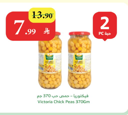 Peas available at الراية in مملكة العربية السعودية, السعودية, سعودية - نجران