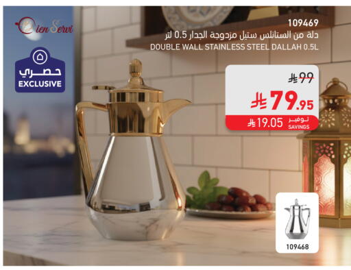 available at ساكو in مملكة العربية السعودية, السعودية, سعودية - الخرج