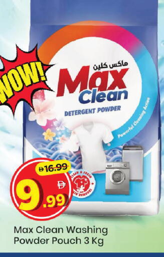 available at Mark & Save in UAE - Abu Dhabi