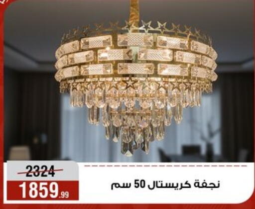available at المرشدي in Egypt - القاهرة
