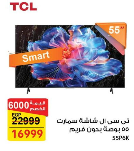 available at Fathalla Market  in Egypt - Cairo