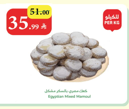 available at الراية in مملكة العربية السعودية, السعودية, سعودية - مكة المكرمة