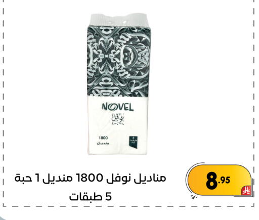 available at تخفيضات العائلة in مملكة العربية السعودية, السعودية, سعودية - المنطقة الشرقية