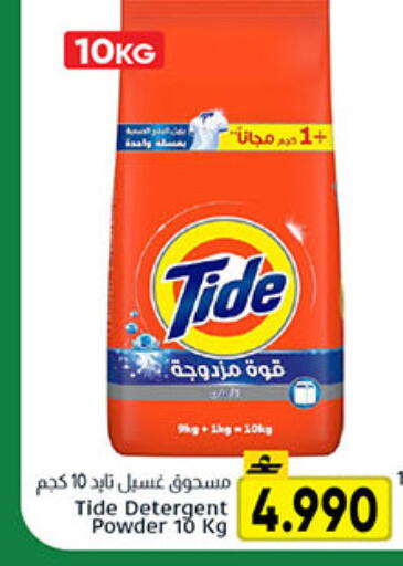 available at مركز العامري in عُمان - صلالة