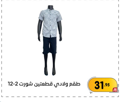 available at تخفيضات العائلة in مملكة العربية السعودية, السعودية, سعودية - المنطقة الشرقية