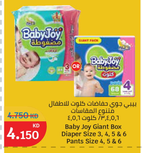 available at City Hypermarket in Kuwait - Ahmadi Governorate