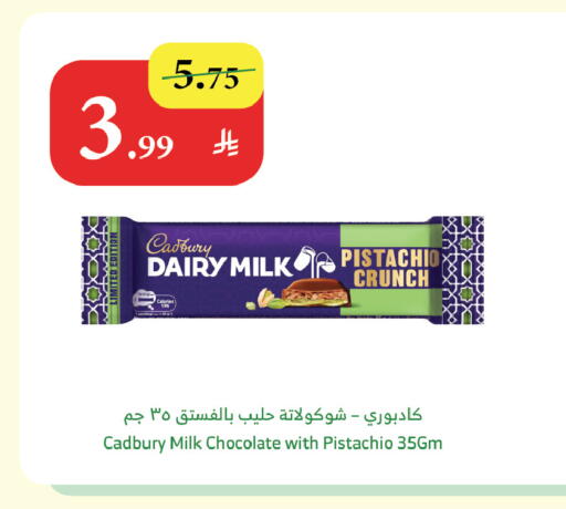 available at Al Raya in KSA, Saudi Arabia, Saudi - Ta'if