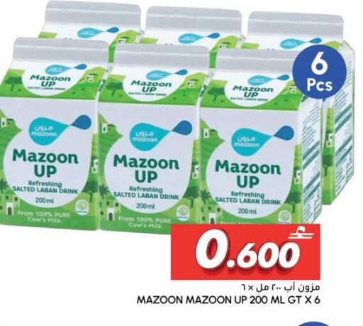 available at Al Meera  in Oman - Muscat