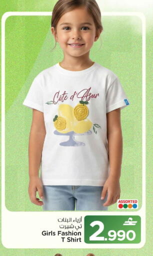 available at MARK & SAVE in Oman - Sohar