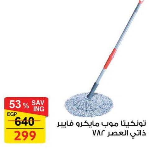 available at فتح الله in Egypt - القاهرة