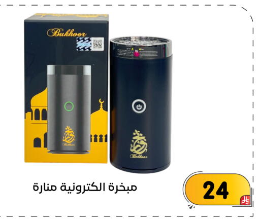 available at تخفيضات العائلة in مملكة العربية السعودية, السعودية, سعودية - المنطقة الشرقية