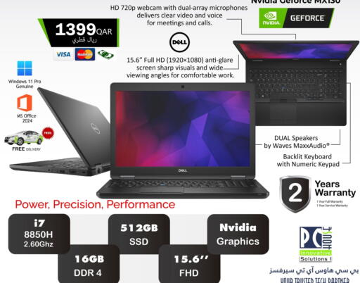 available at PC house  in Qatar - Al-Shahaniya