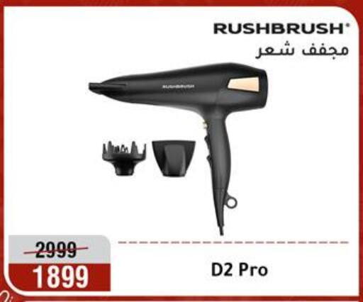 available at Al Morshedy  in Egypt - Cairo