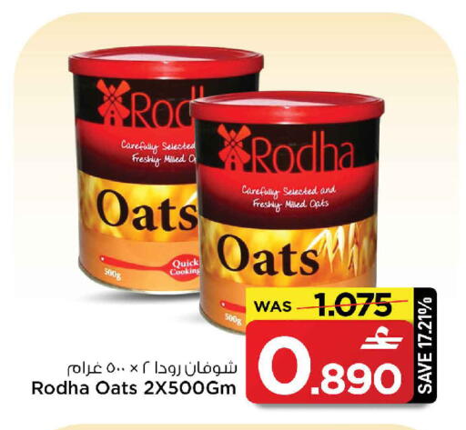 available at مارك & سايف in عُمان - مسقط‎