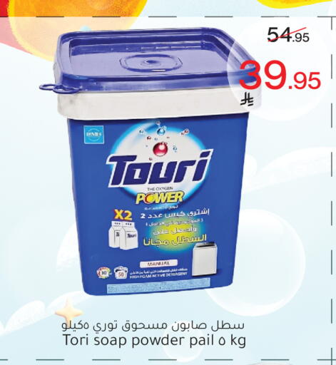 available at ميرا مارت مول in مملكة العربية السعودية, السعودية, سعودية - جدة