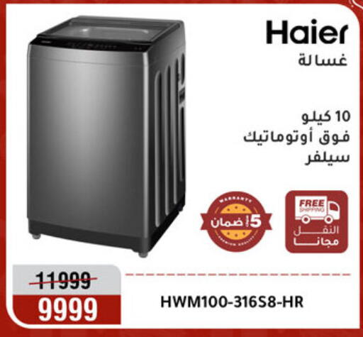 available at Al Morshedy  in Egypt - Cairo