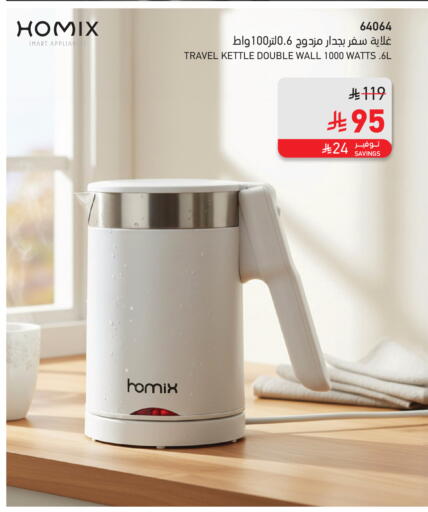 available at SACO in KSA, Saudi Arabia, Saudi - Hafar Al Batin