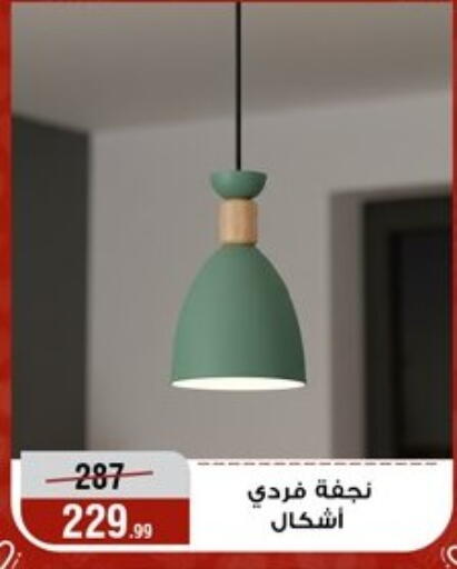 available at المرشدي in Egypt - القاهرة