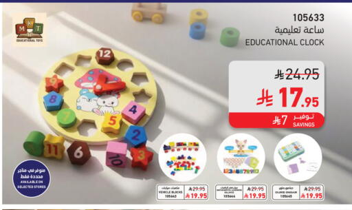 available at ساكو in مملكة العربية السعودية, السعودية, سعودية - الخرج