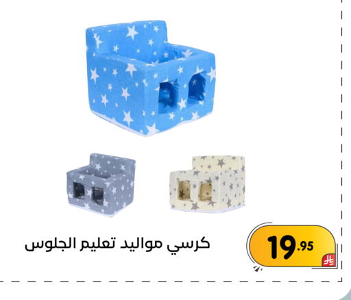 available at تخفيضات العائلة in مملكة العربية السعودية, السعودية, سعودية - المنطقة الشرقية