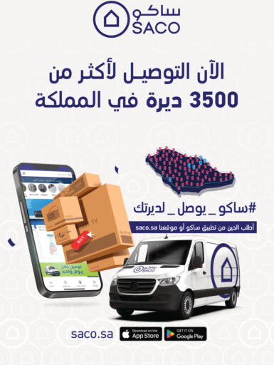 available at SACO in KSA, Saudi Arabia, Saudi - Jubail