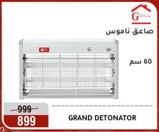 available at Al Morshedy  in Egypt - Cairo