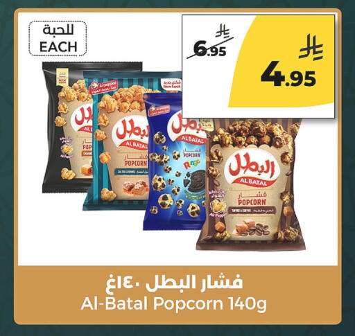 available at  دانة طازج يوميا in مملكة العربية السعودية, السعودية, سعودية - الرياض
