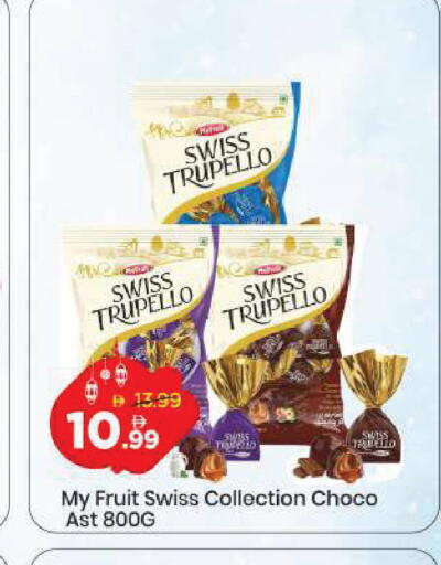 available at مارك & سيف in الإمارات العربية المتحدة , الامارات - دبي