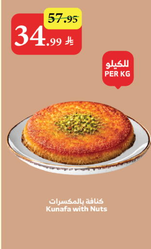 available at الراية in مملكة العربية السعودية, السعودية, سعودية - مكة المكرمة
