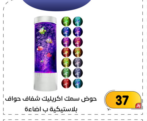 available at تخفيضات العائلة in مملكة العربية السعودية, السعودية, سعودية - المنطقة الشرقية