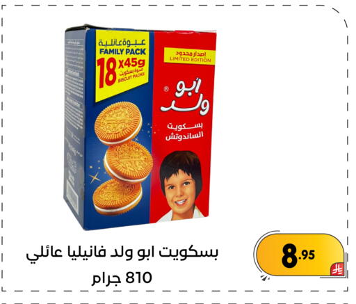 available at Family Discount in KSA, Saudi Arabia, Saudi - Dammam