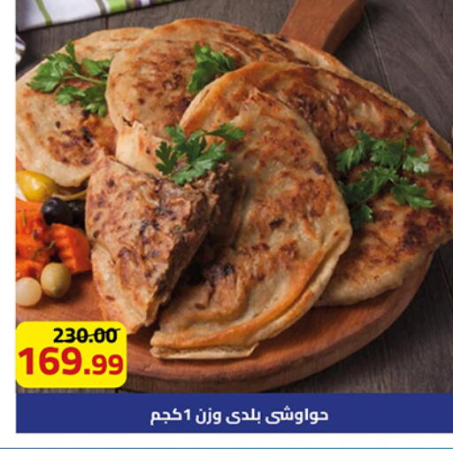 available at Grandy Hypermarket in Egypt - Cairo