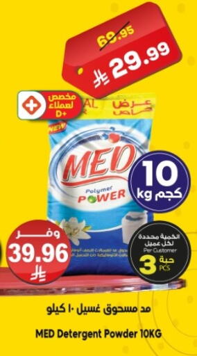 available at Dukan in KSA, Saudi Arabia, Saudi - Yanbu