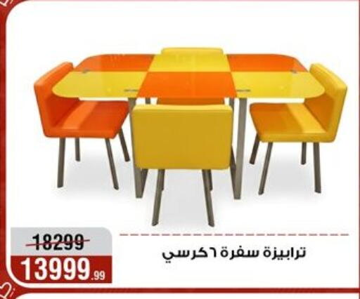 available at المرشدي in Egypt - القاهرة