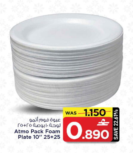 available at مارك & سايف in عُمان - مسقط‎