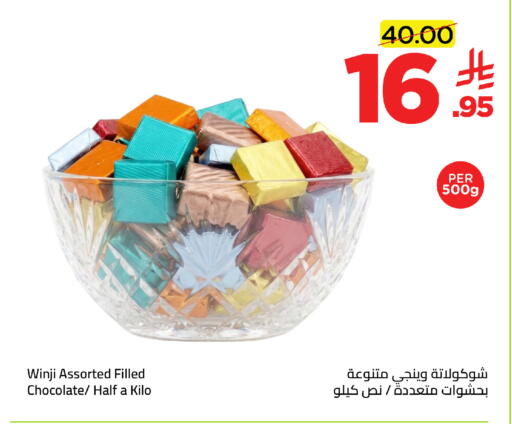 available at Wahj Mart in KSA, Saudi Arabia, Saudi - Jeddah