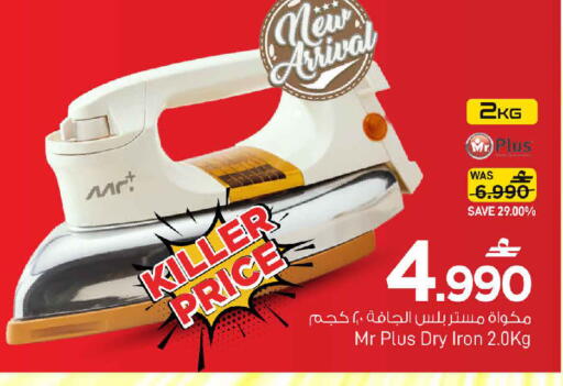 available at مارك & سايف in عُمان - مسقط‎