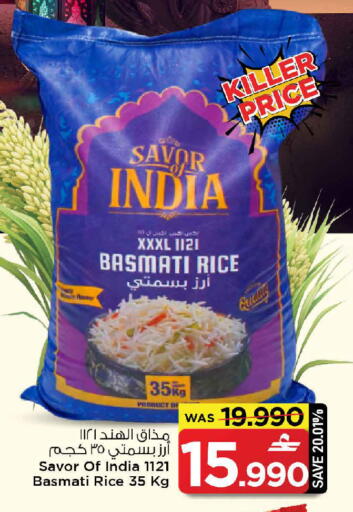 available at مارك & سايف in عُمان - مسقط‎