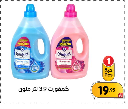 available at Family Discount in KSA, Saudi Arabia, Saudi - Dammam