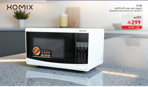 available at SACO in KSA, Saudi Arabia, Saudi - Jubail