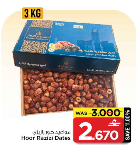available at MARK & SAVE in Oman - Sohar