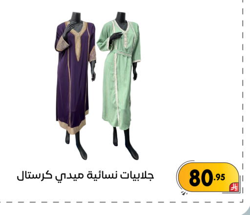 available at تخفيضات العائلة in مملكة العربية السعودية, السعودية, سعودية - المنطقة الشرقية