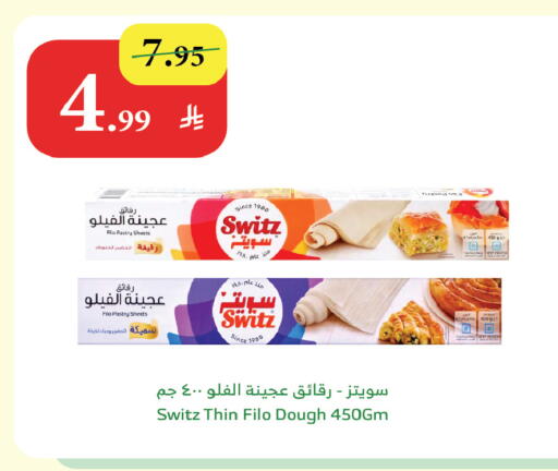 available at Al Raya in KSA, Saudi Arabia, Saudi - Yanbu
