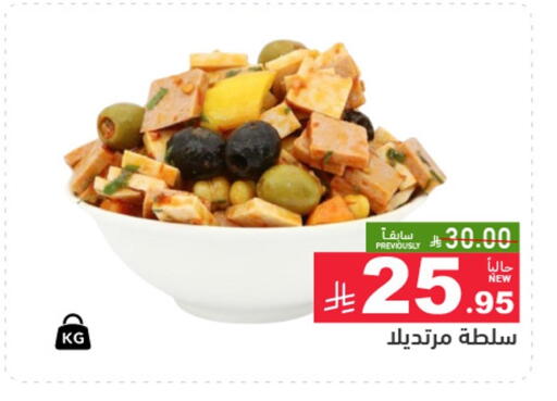 available at Aswaq Ramez in KSA, Saudi Arabia, Saudi - Al Hasa