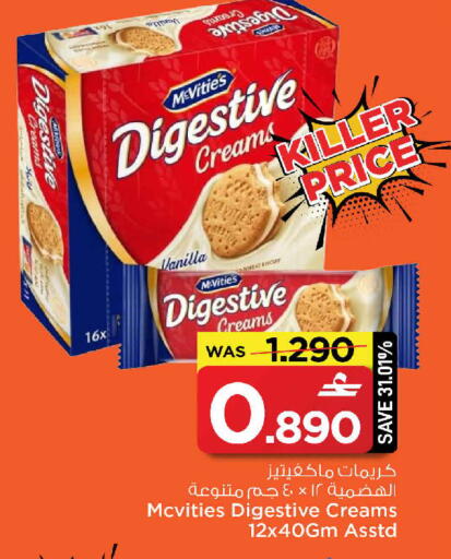 Vanilla available at مارك & سايف in عُمان - صُحار‎