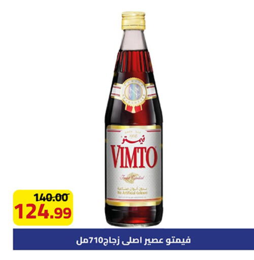 available at Grandy Hypermarket in Egypt - Cairo