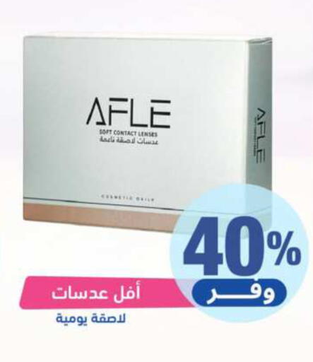 available at صيدلية المتحدة in مملكة العربية السعودية, السعودية, سعودية - عرعر