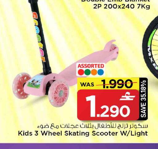 available at MARK & SAVE in Oman - Muscat