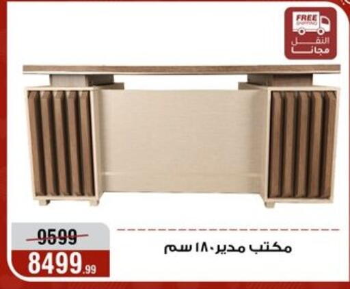 available at المرشدي in Egypt - القاهرة