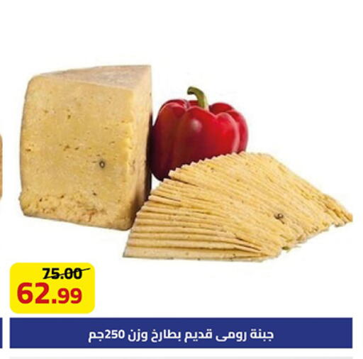 available at جراندي هايبر ماركت in Egypt - القاهرة